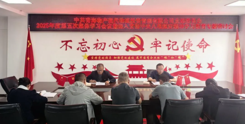 現(xiàn)代物流公司黨支部召開深入貫徹中央八項規(guī)定精神學(xué)習教育第二次專題研討會
