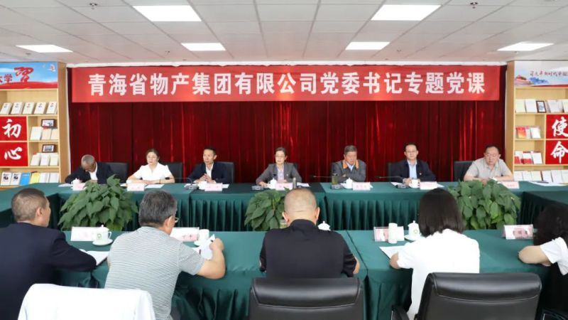 省物產(chǎn)集團(tuán)黨委舉辦“慶七一、頌黨恩、建新功”聯(lián)合主題黨日活動