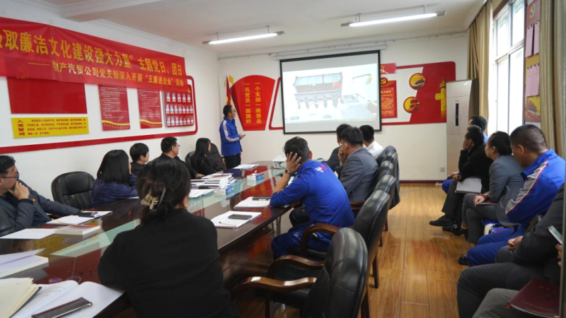 汽貿(mào)公司黨支部舉辦“從新中國成立75周年歷程中汲取廉潔文化建設(shè)強(qiáng)大力量”主題黨日、團(tuán)日活動(dòng)