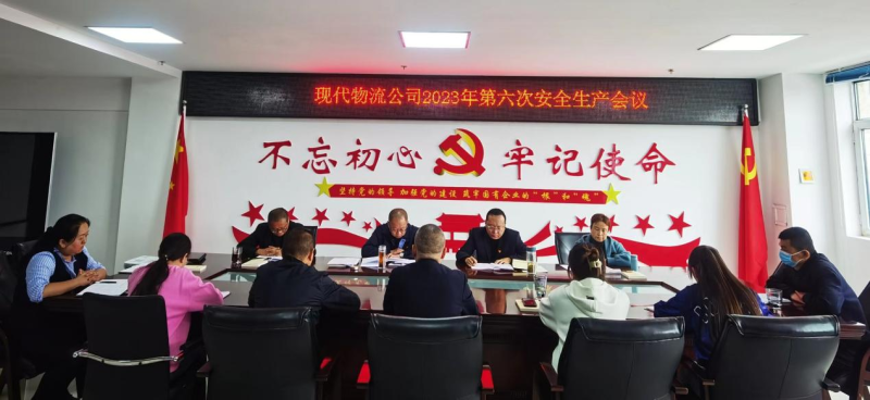 現(xiàn)代物流公司開展“中秋、國慶”節(jié)前 安全大檢查、隱患大排查