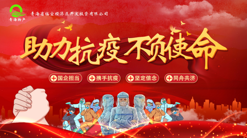 誠摯待客一絲不茍，暖心抗“疫”共克時艱