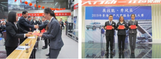 “展技能、秀風(fēng)采” 青海物產(chǎn)汽貿(mào)公司舉辦2019年服務(wù)技能大賽
