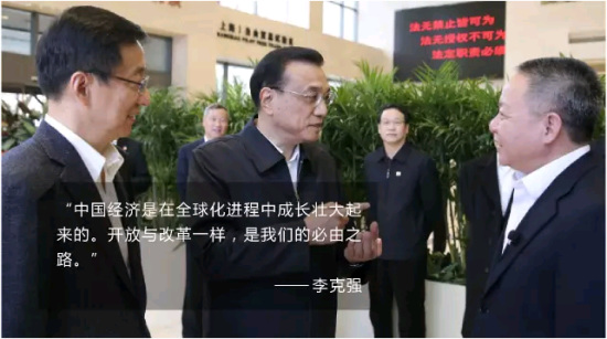 李克強(qiáng)提的更高水平對(duì)外開放，2015做了這些