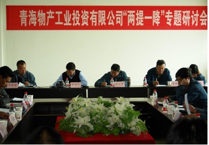 增強信心，發(fā)憤作為，努力在激烈的市場競爭中求生存謀發(fā)展