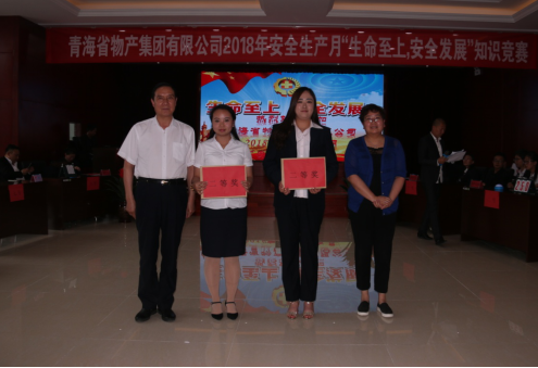 現(xiàn)代物流公司參加集團(tuán)賽區(qū) “生命至上、安全發(fā)展”安全知識(shí)競(jìng)賽榮獲二等獎(jiǎng)