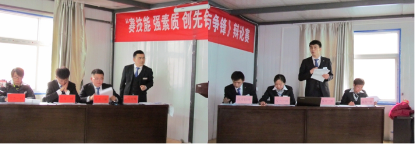 賽技能、強素質、創(chuàng)先鋒