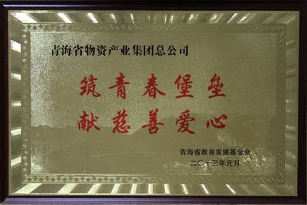 讓孩子遠離犯罪，青春堡壘進校園