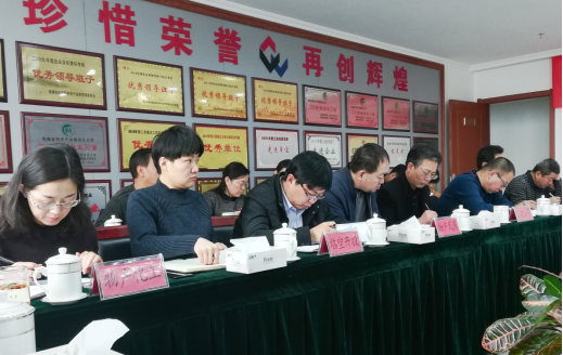 青海省物產(chǎn)集團有限公司黨委召開集中整治形式主義、官僚主義工作部署大會