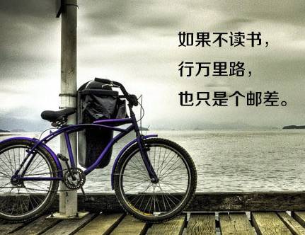 八張勵志圖片，獻給正在迷茫中的你