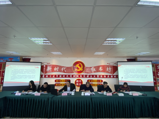 省三建公司、現(xiàn)代物流公司黨支部召開黨的十九屆六中全會專題研討會