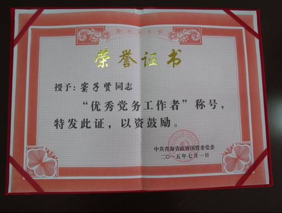 慶“七一”、學(xué)先進(jìn)，在推動(dòng)集團(tuán)穩(wěn)健發(fā)展中建功立業(yè)